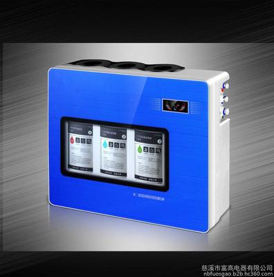 豪華壁掛RO純水機(jī) 富高電器新款反滲透凈水器解析